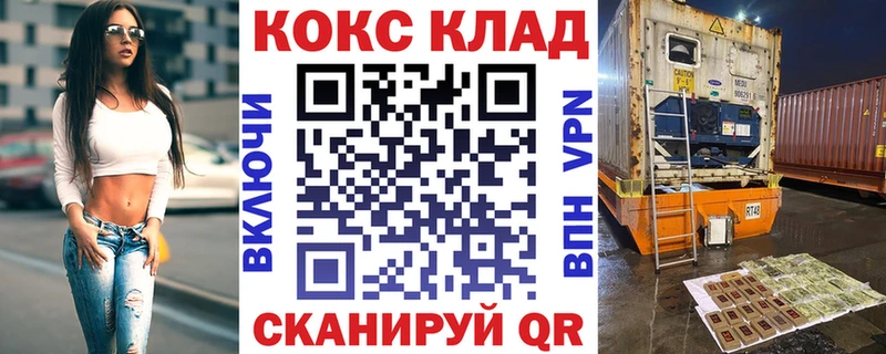 как найти закладки  mega зеркало  COCAIN VHQ  Сосновоборск 
