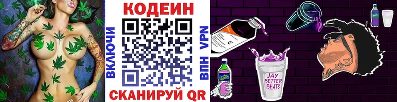 Кодеин напиток Lean (лин) Сосновоборск
