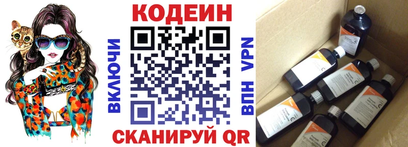 Кодеиновый сироп Lean Purple Drank  наркошоп  Сосновоборск 